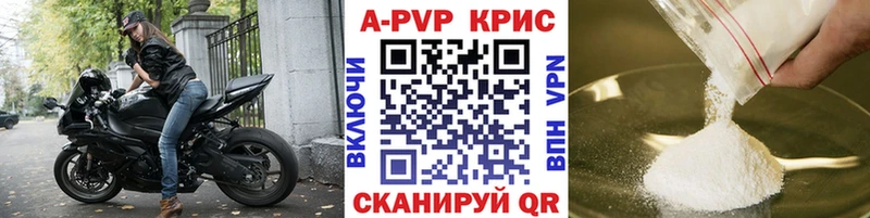 А ПВП кристаллы  Чехов 