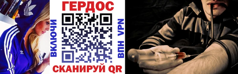 ГЕРОИН гречка  Чехов 